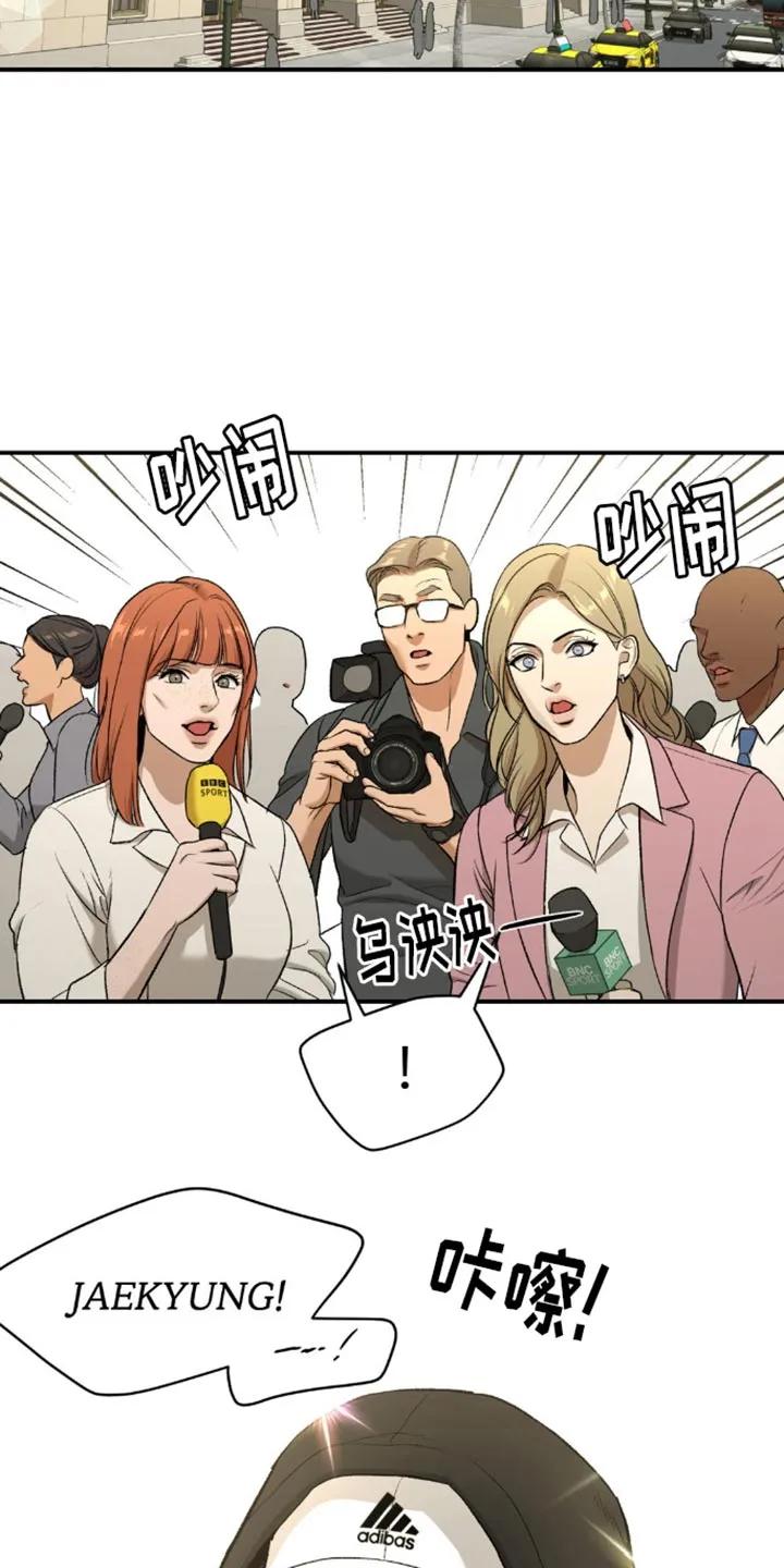 魔咒 第112章：更辛苦 第26页