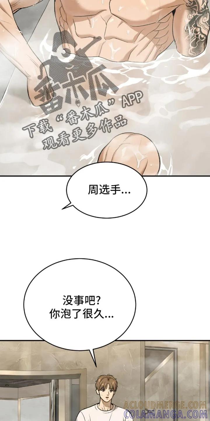 魔咒 第112章：更辛苦 第11页