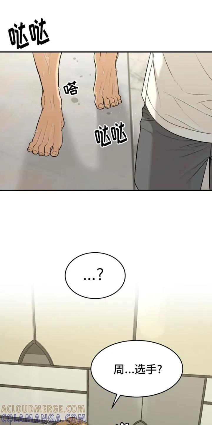 魔咒 第112章：更辛苦 第19页