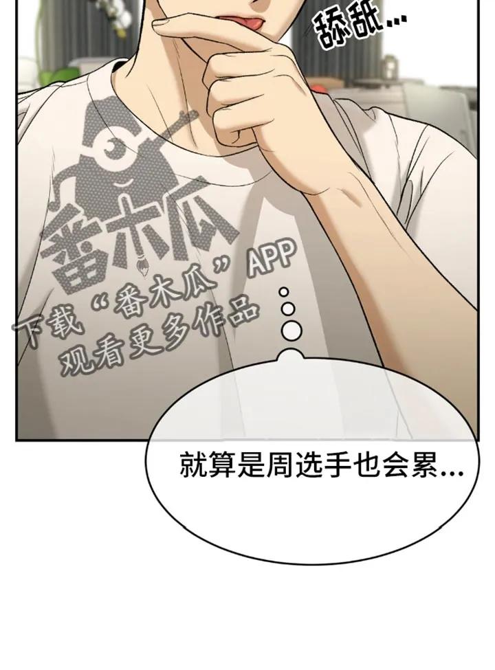 魔咒 第112章：更辛苦 第18页