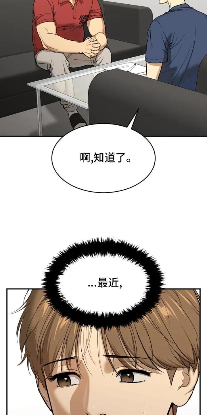 魔咒 第112章：更辛苦 第8页