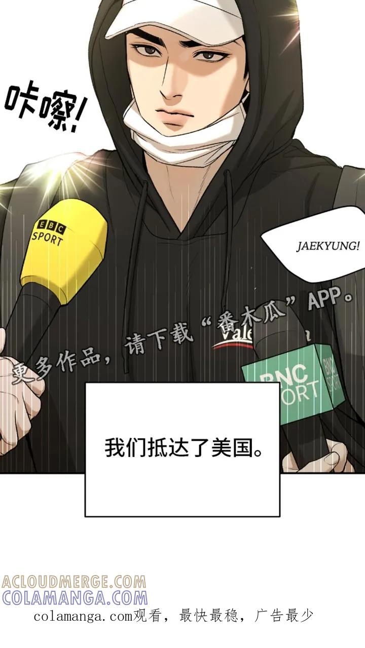 魔咒 第112章：更辛苦 第27页