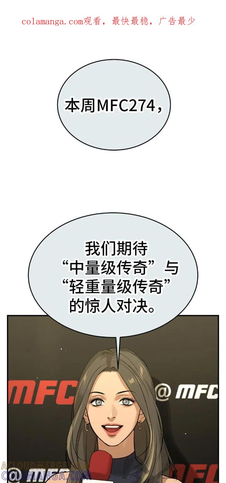 魔咒 第113章：艰苦的训练 第1页