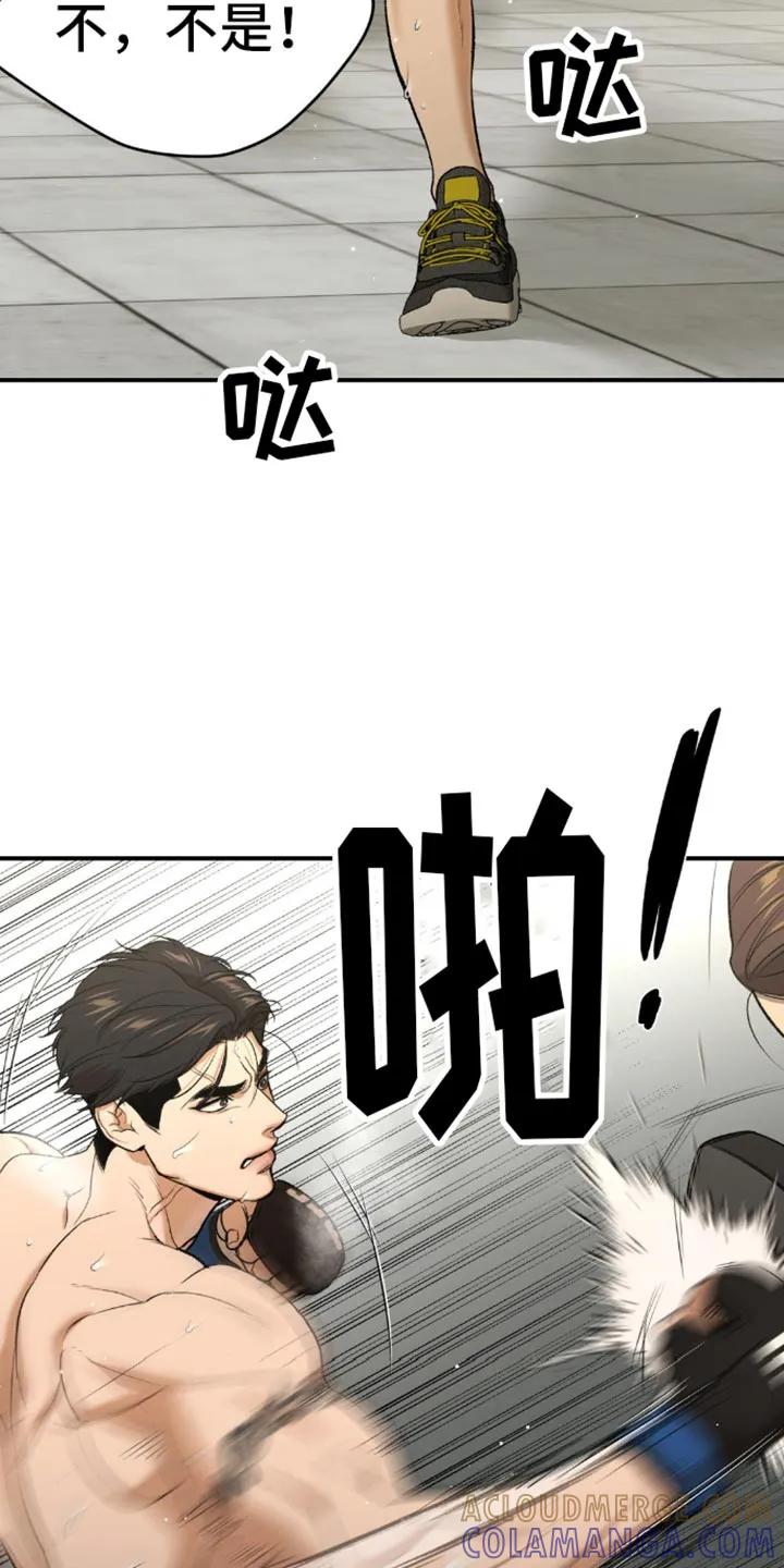魔咒 第113章：艰苦的训练 第11页