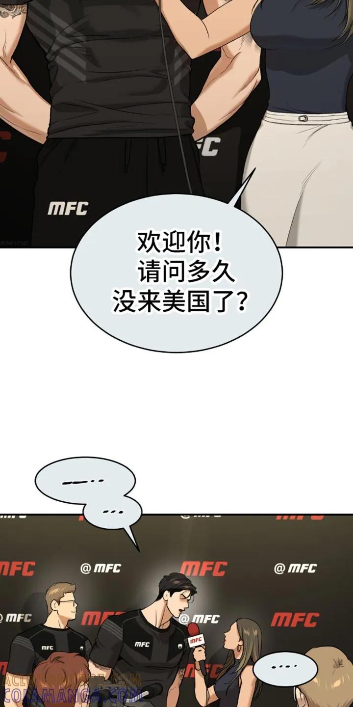 魔咒 第113章：艰苦的训练 第3页