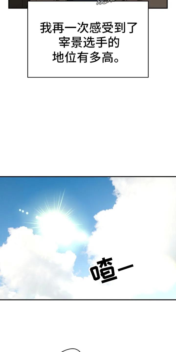 魔咒 第113章：艰苦的训练 第8页