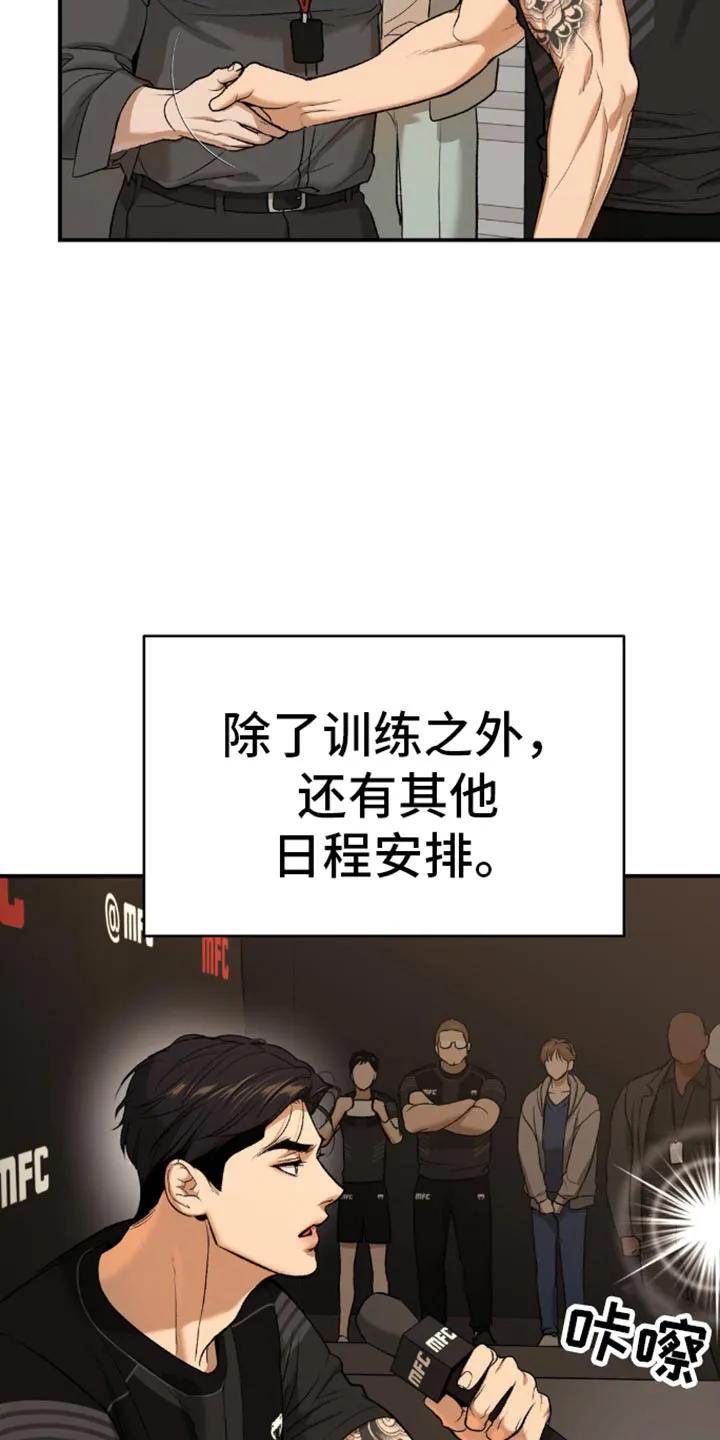 魔咒 第113章：艰苦的训练 第6页