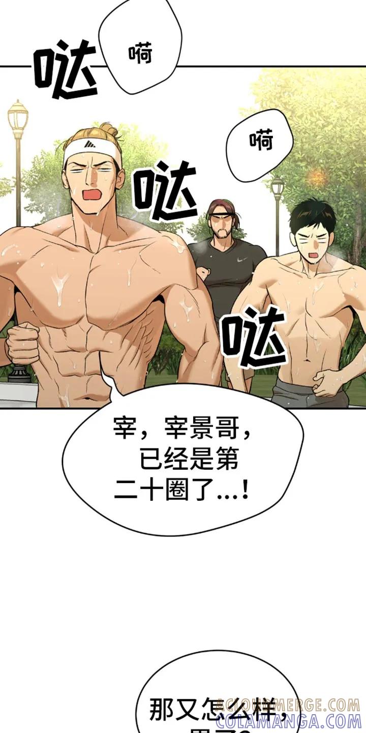 魔咒 第113章：艰苦的训练 第9页