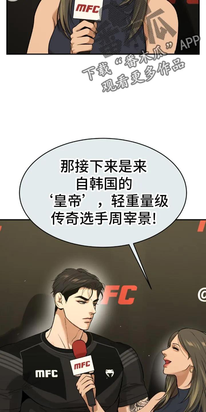 魔咒 第113章：艰苦的训练 第2页