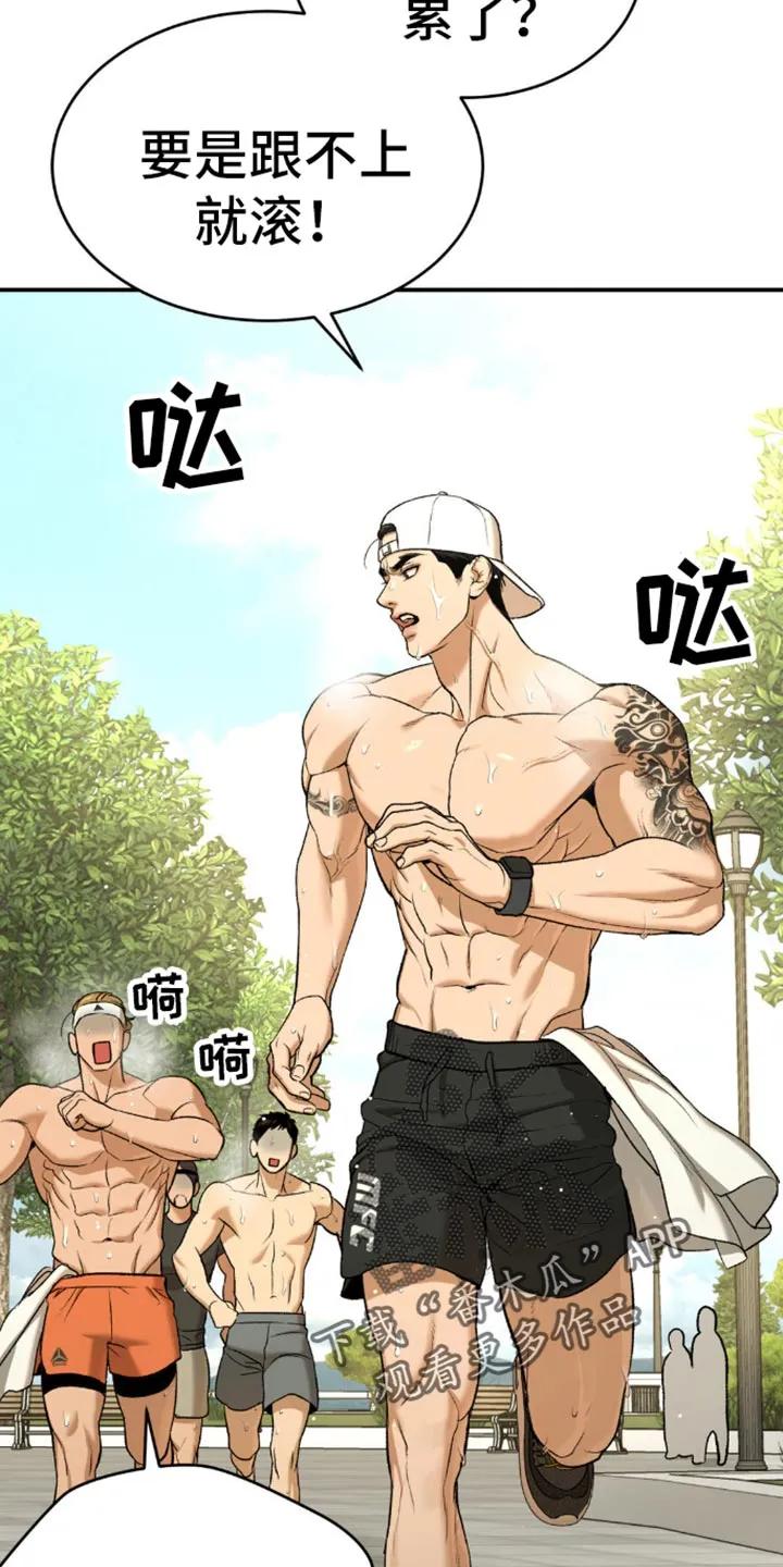 魔咒 第113章：艰苦的训练 第10页