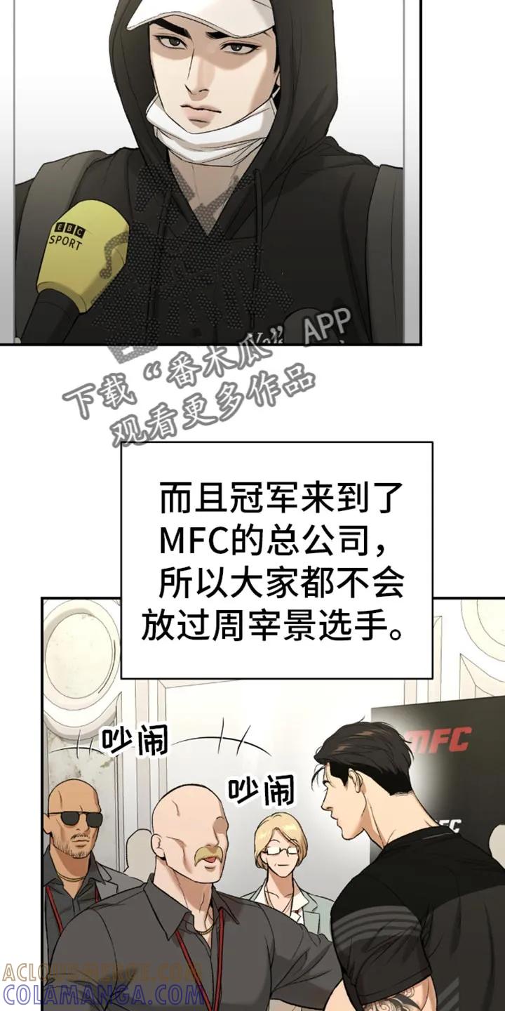 魔咒 第113章：艰苦的训练 第5页