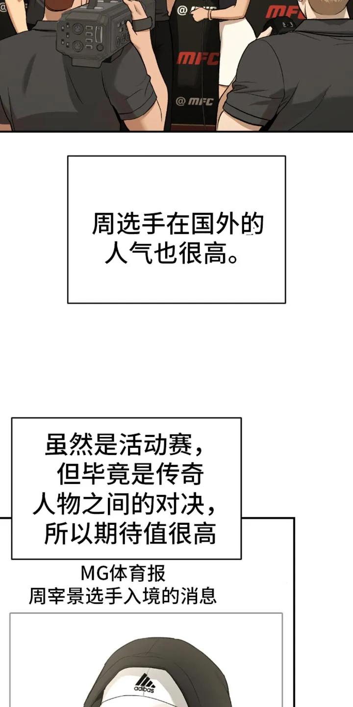 魔咒 第113章：艰苦的训练 第4页