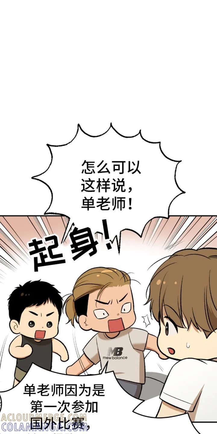 魔咒 第114章：实质性的帮助 第9页