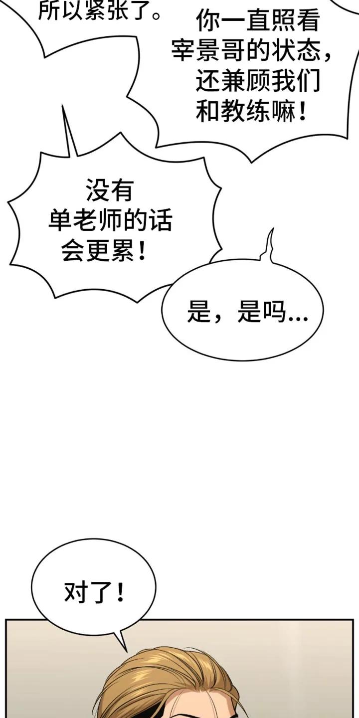 魔咒 第114章：实质性的帮助 第10页