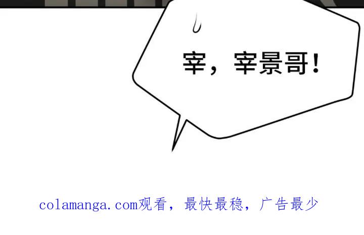 魔咒 第114章：实质性的帮助 第20页