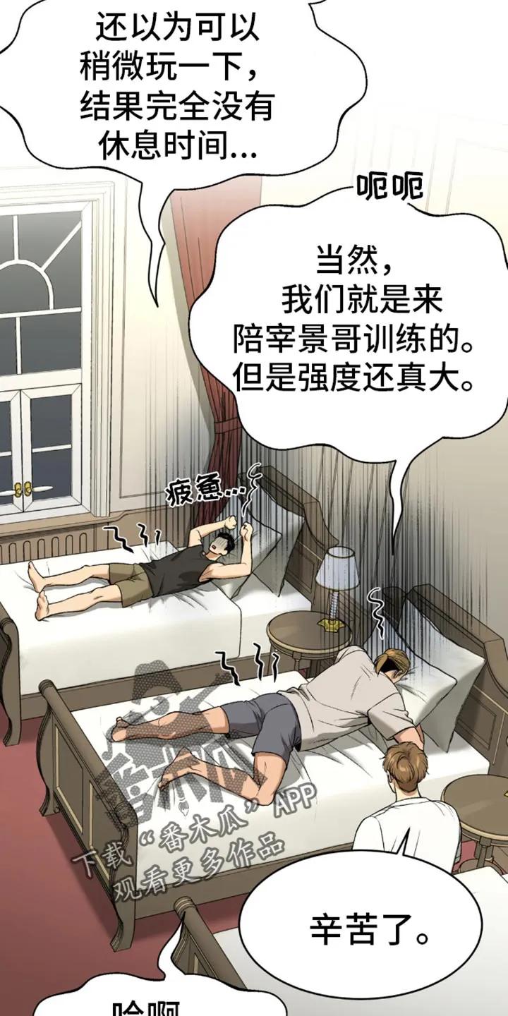 魔咒 第114章：实质性的帮助 第2页