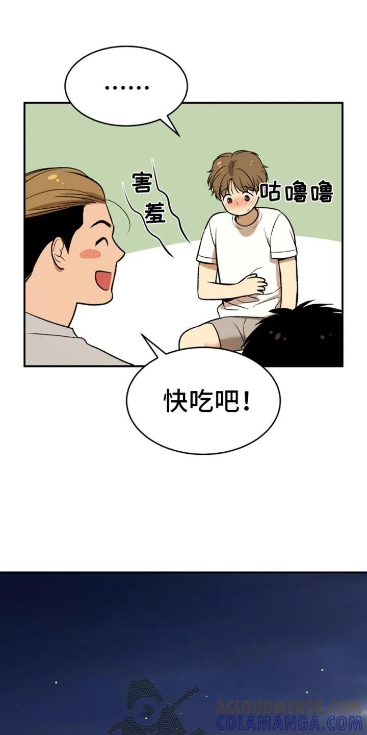 魔咒 第114章：实质性的帮助 第13页