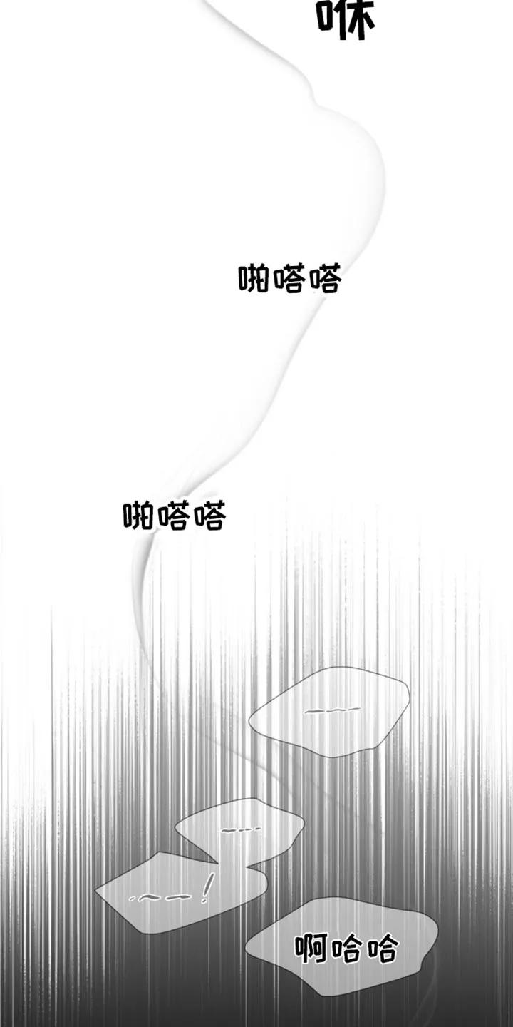 魔咒 第114章：实质性的帮助 第16页