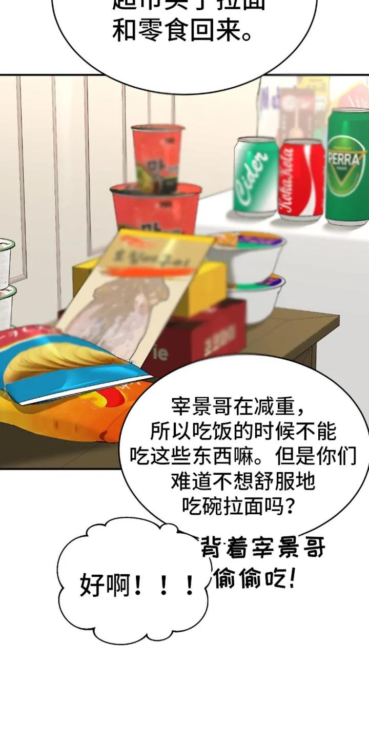 魔咒 第114章：实质性的帮助 第12页