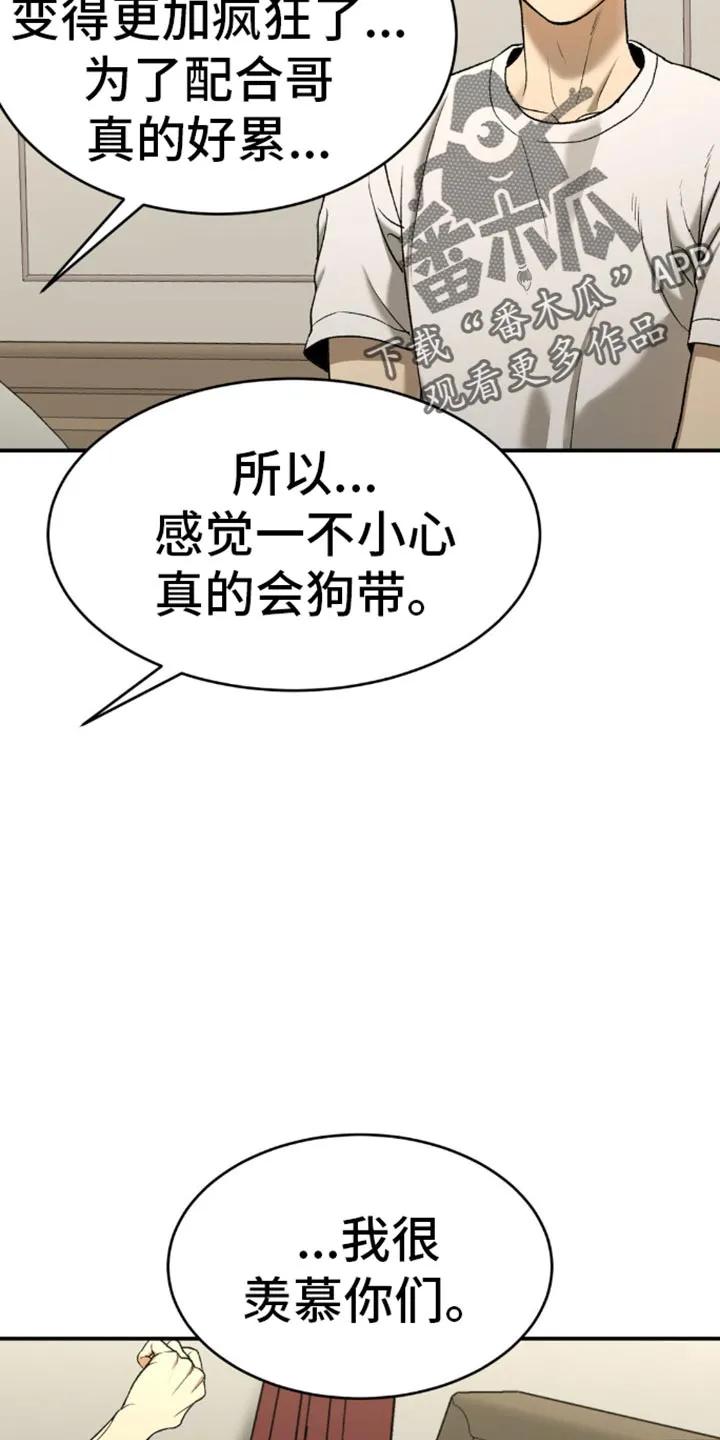 魔咒 第114章：实质性的帮助 第6页