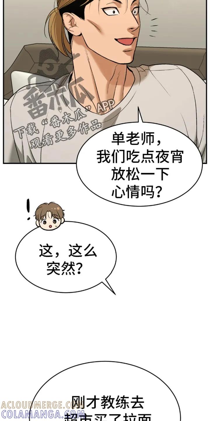 魔咒 第114章：实质性的帮助 第11页