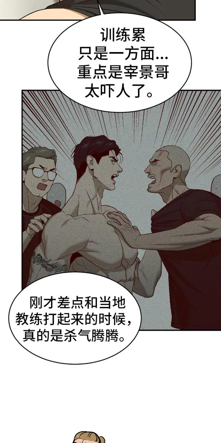 魔咒 第114章：实质性的帮助 第4页