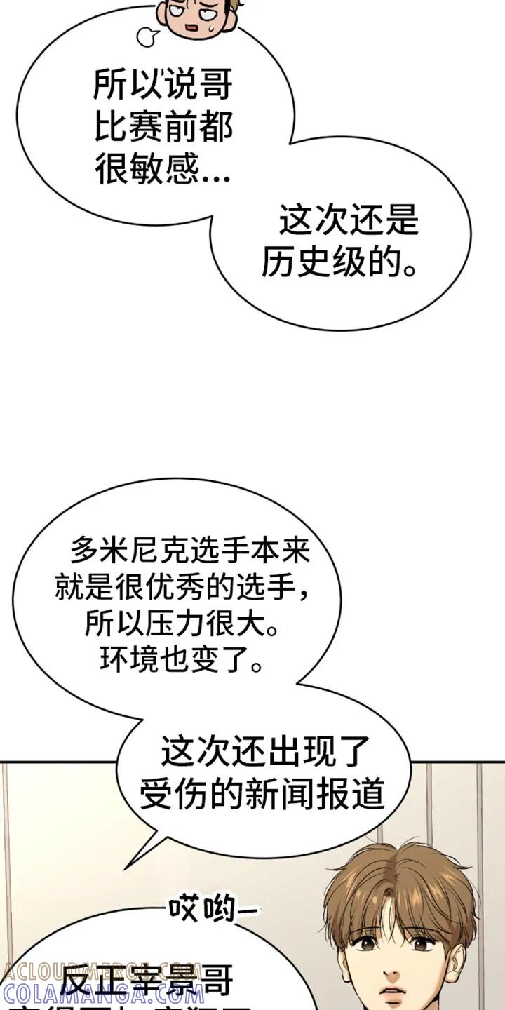 魔咒 第114章：实质性的帮助 第5页