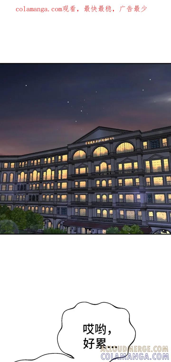 魔咒 第114章：实质性的帮助 第1页