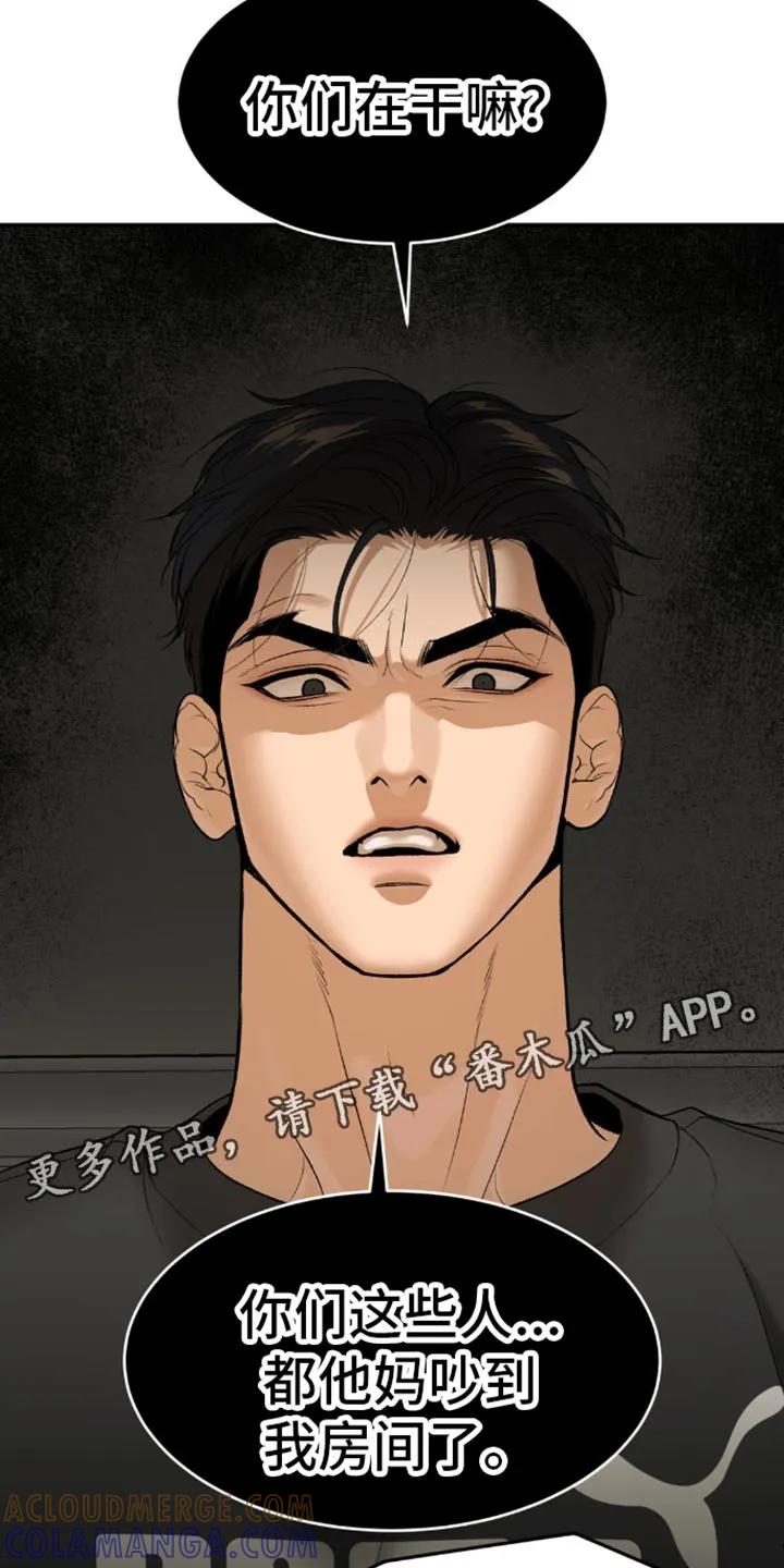 魔咒 第114章：实质性的帮助 第19页