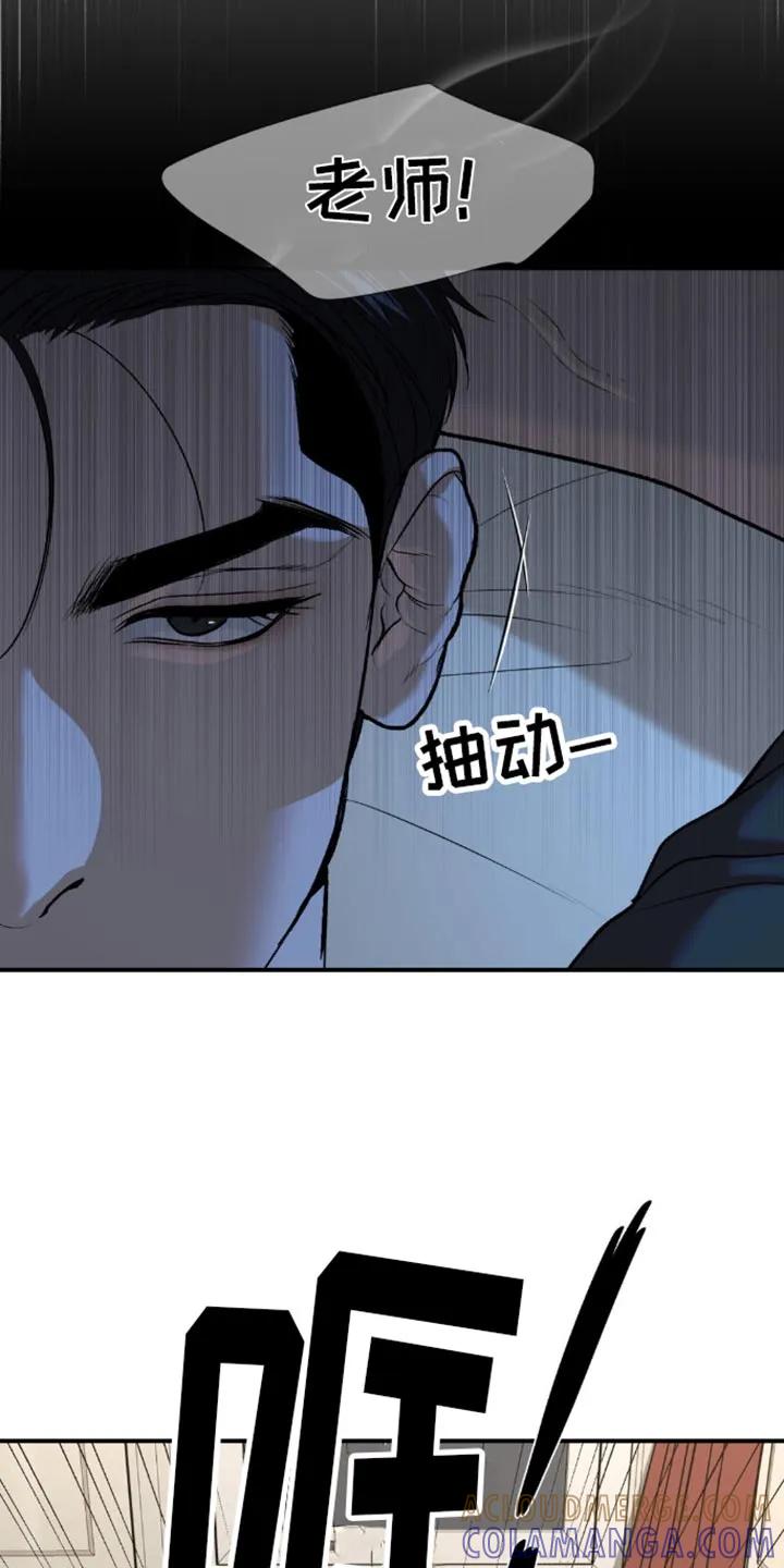 魔咒 第114章：实质性的帮助 第17页