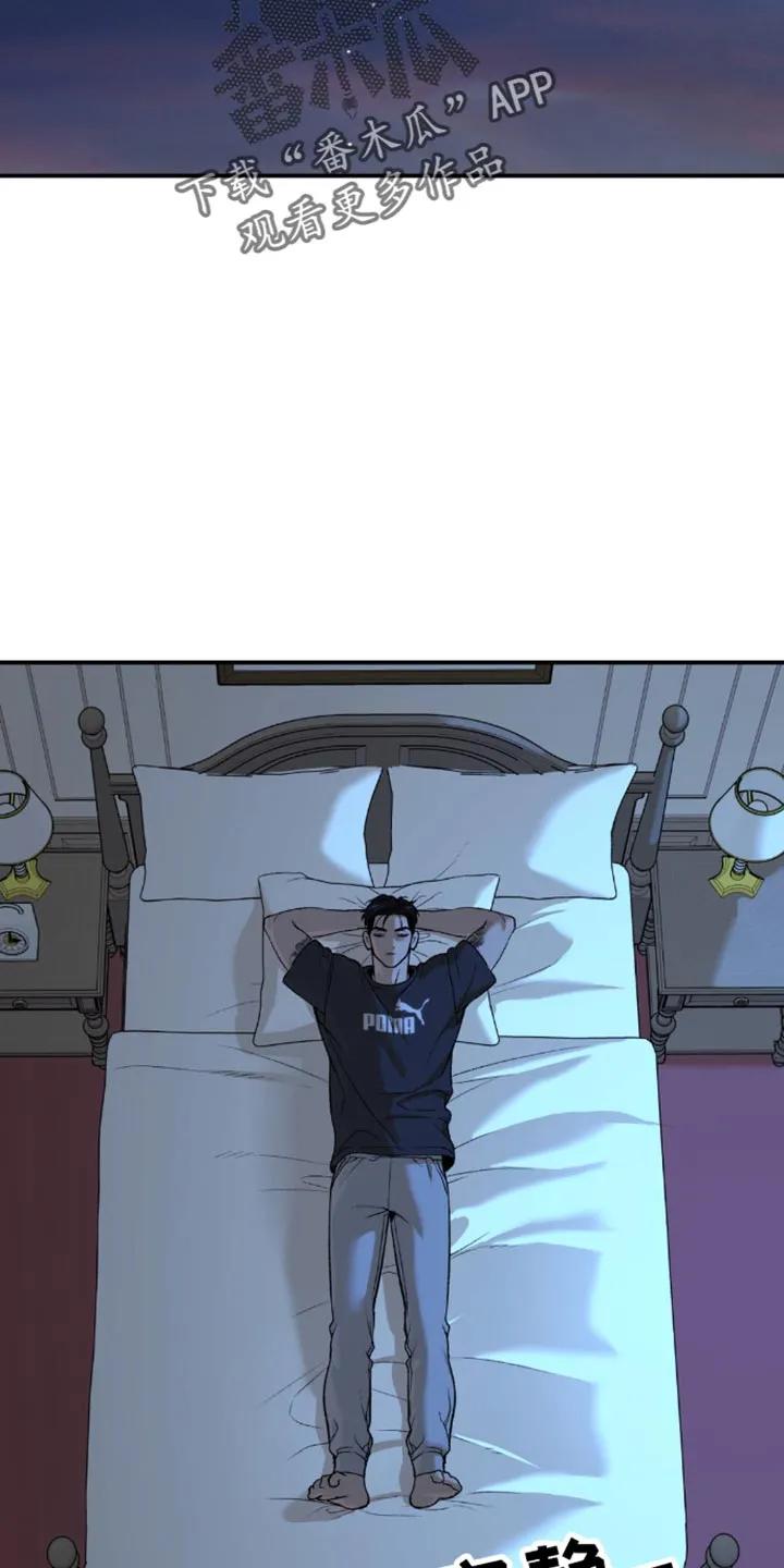 魔咒 第114章：实质性的帮助 第14页