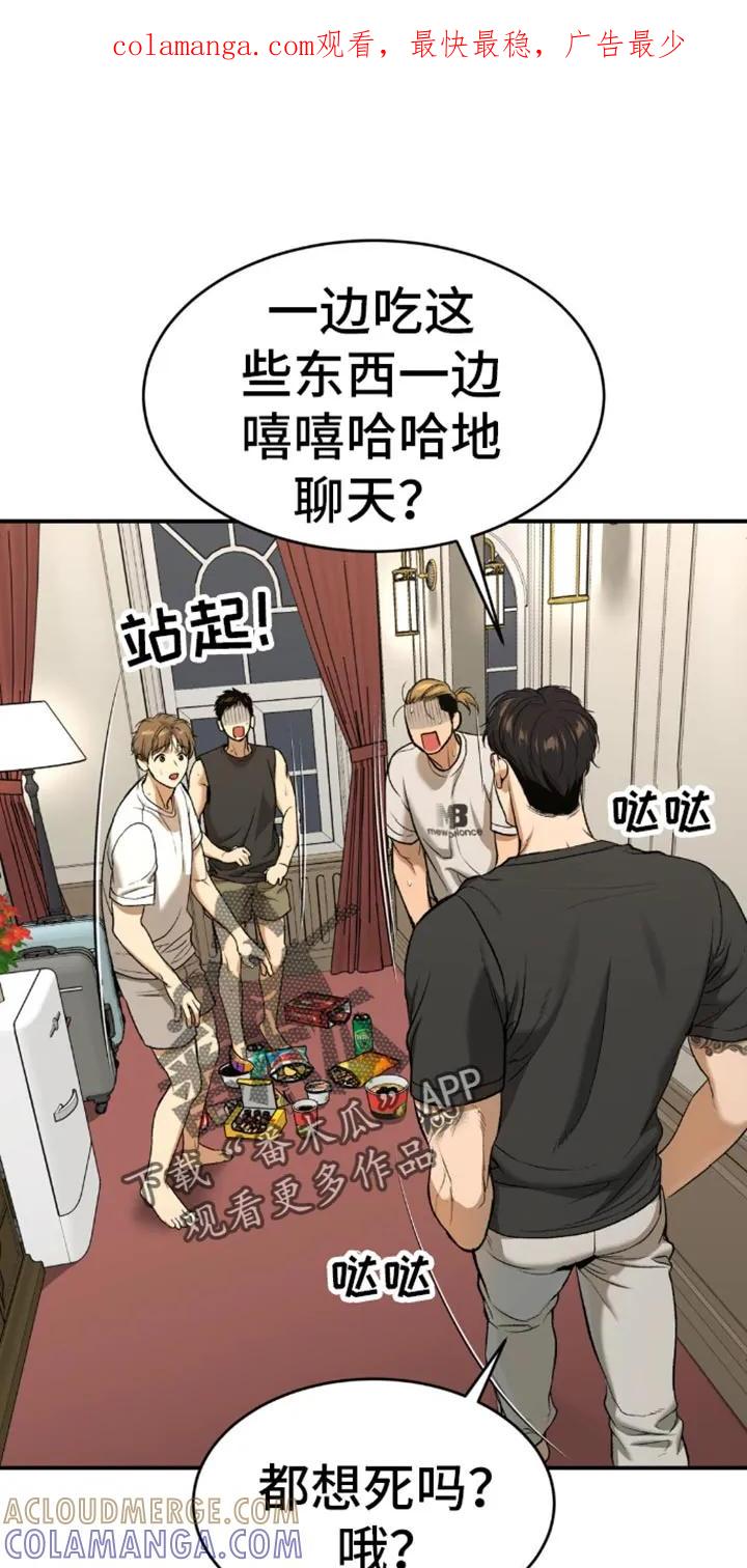 魔咒 第115章：减重 第1页