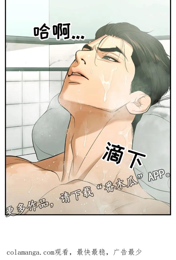 魔咒 第115章：减重 第20页