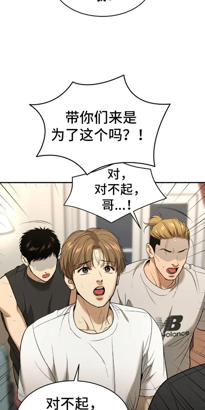 魔咒 第115章：减重 第2页