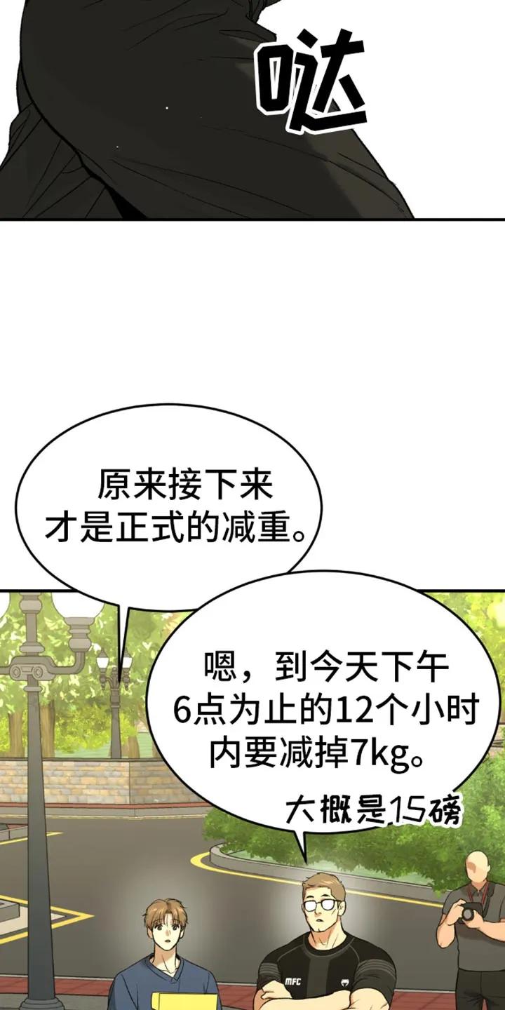 魔咒 第115章：减重 第14页