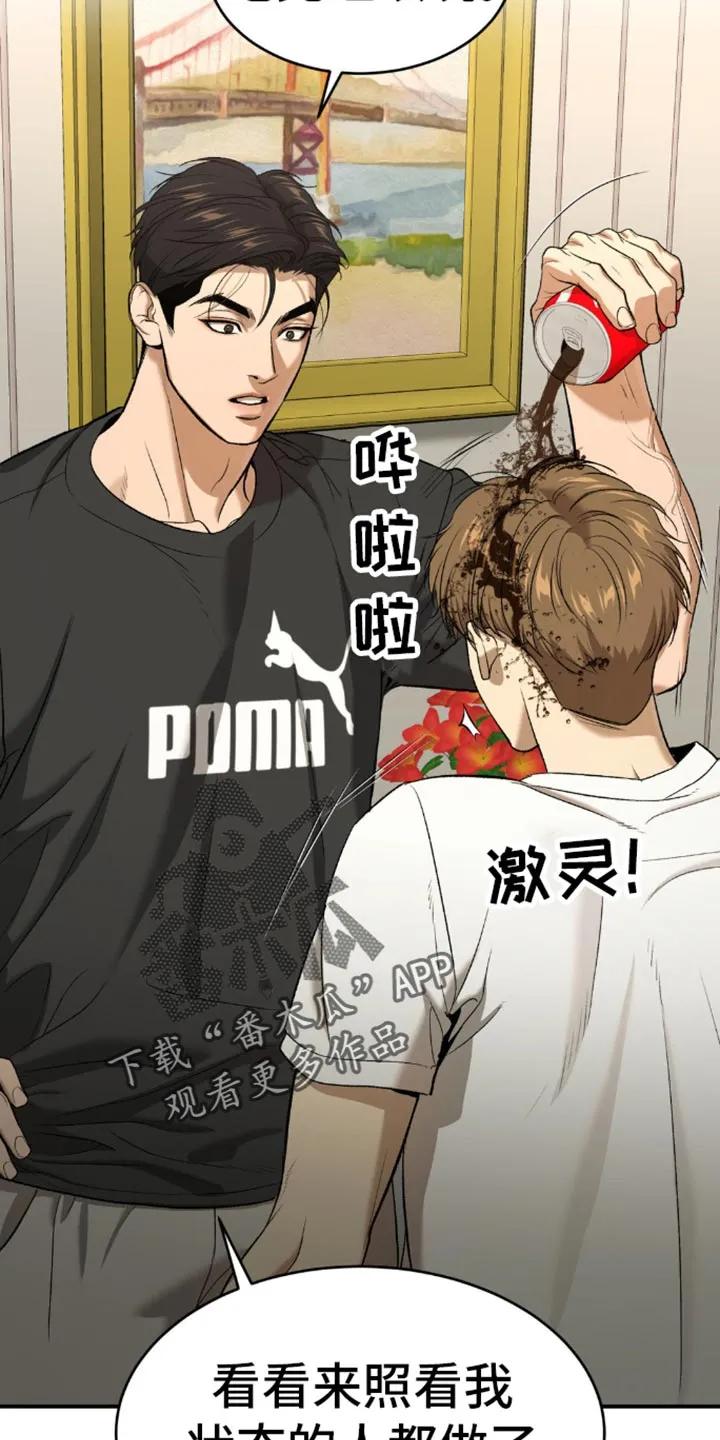 魔咒 第115章：减重 第4页