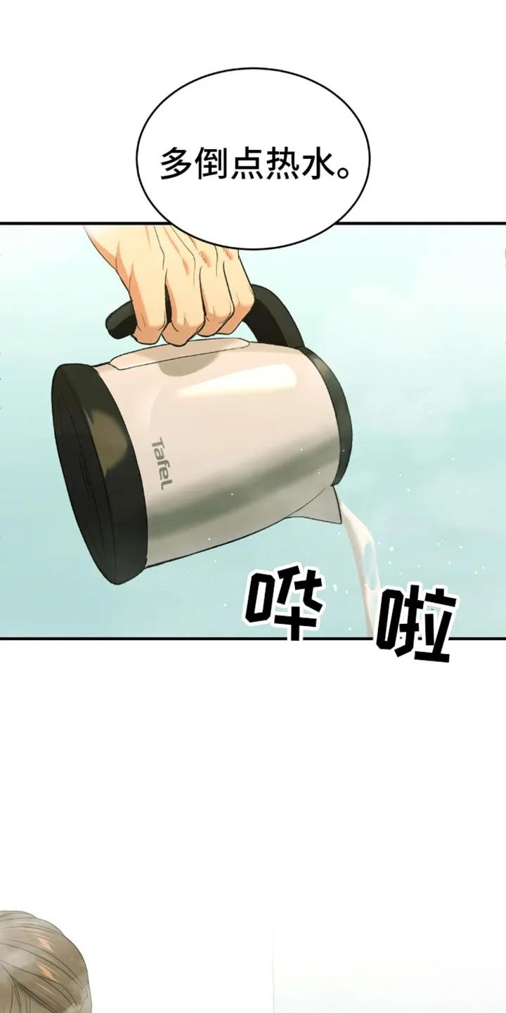 魔咒 第115章：减重 第18页