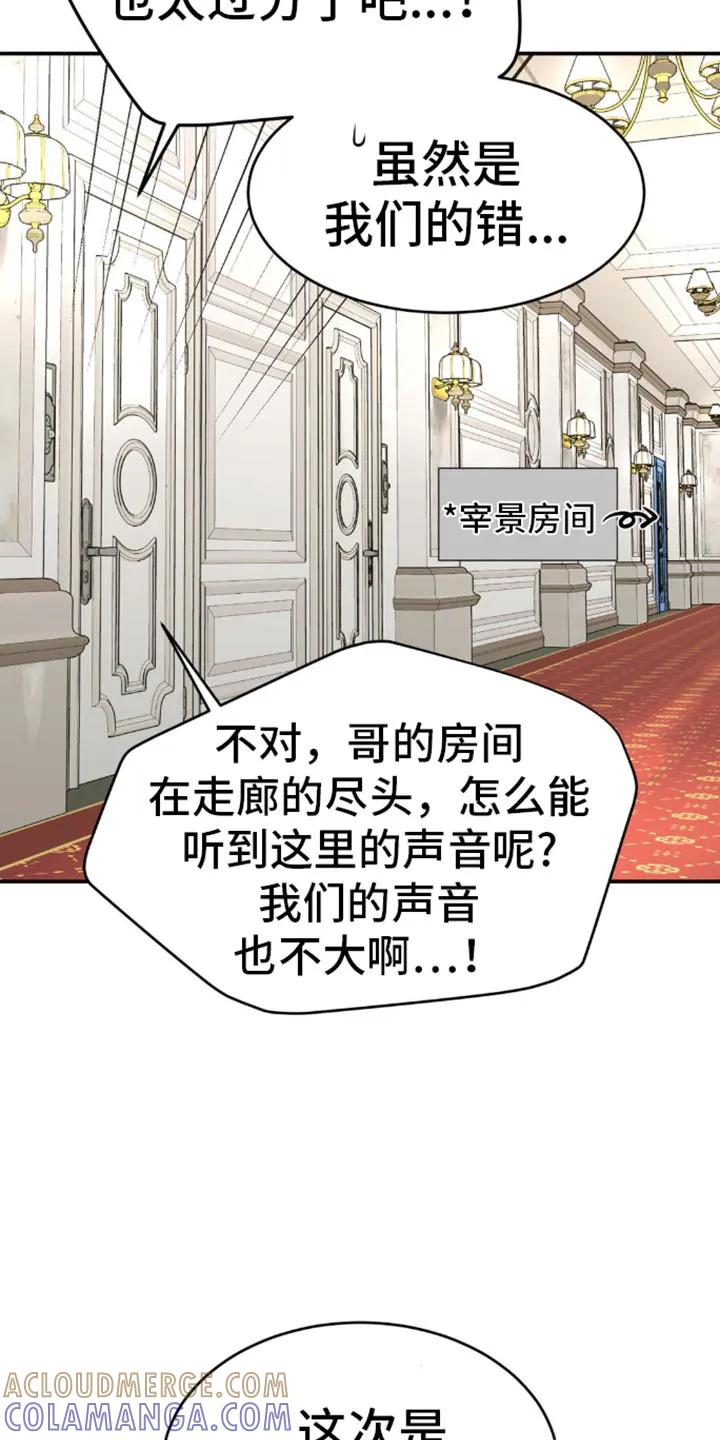 魔咒 第115章：减重 第9页
