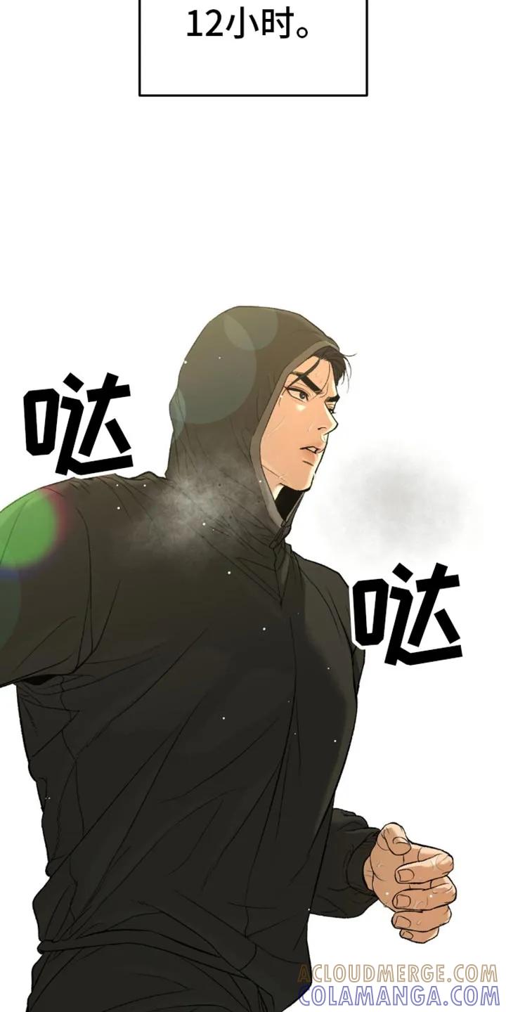 魔咒 第115章：减重 第13页