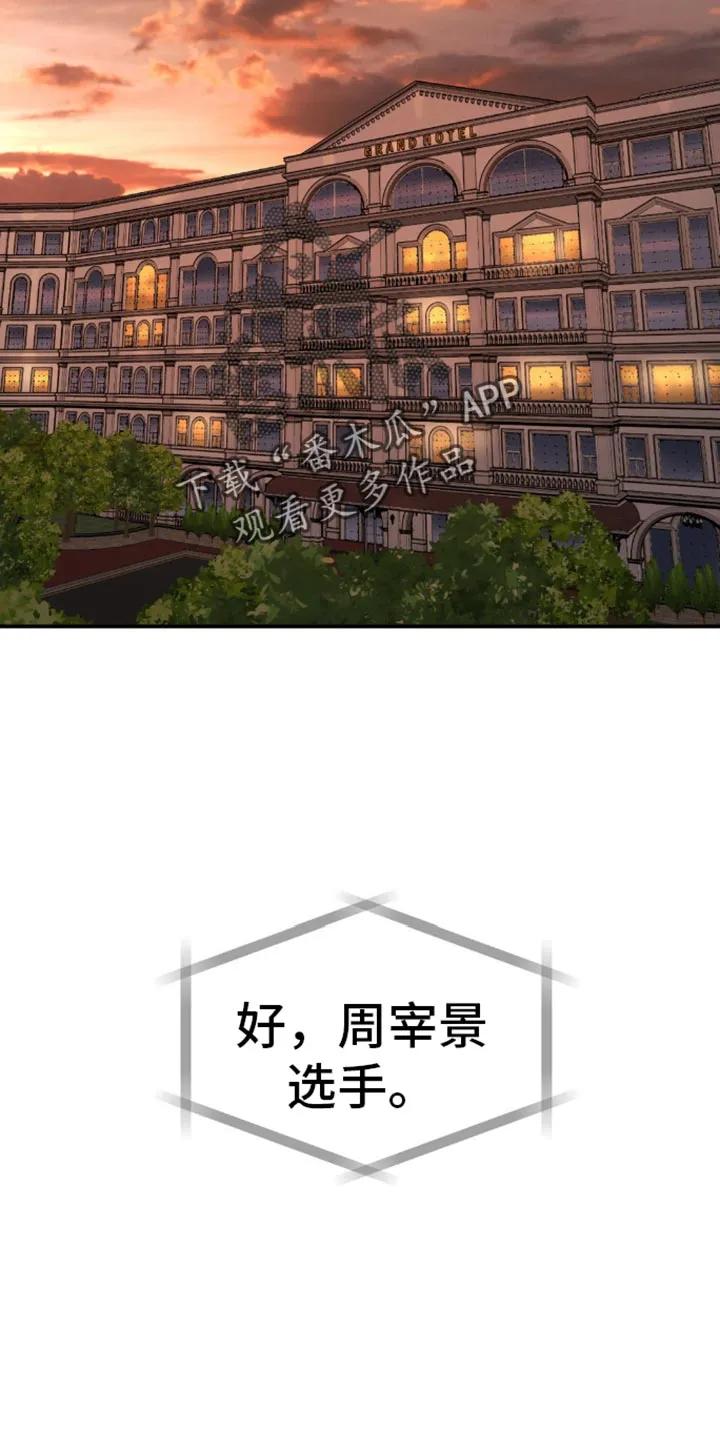 魔咒 第116章：不需要你 第18页