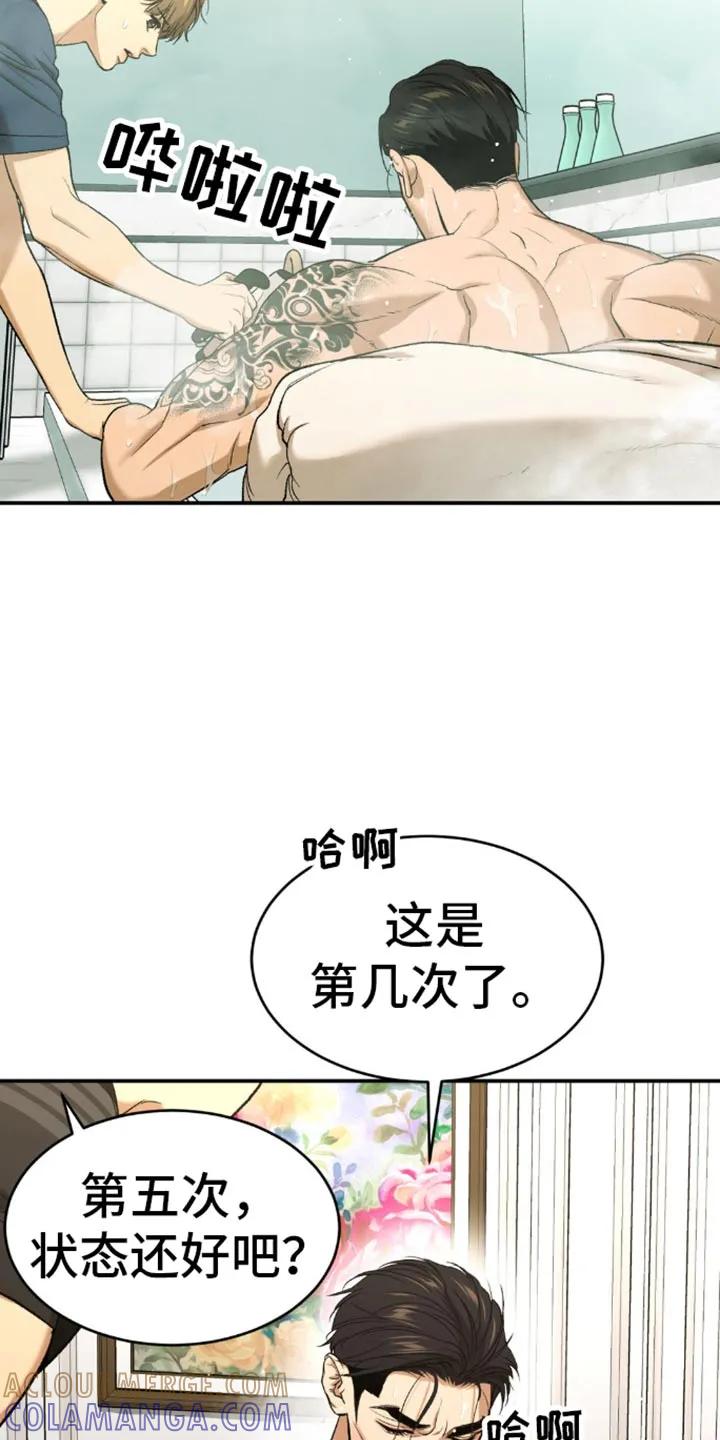 魔咒 第116章：不需要你 第3页