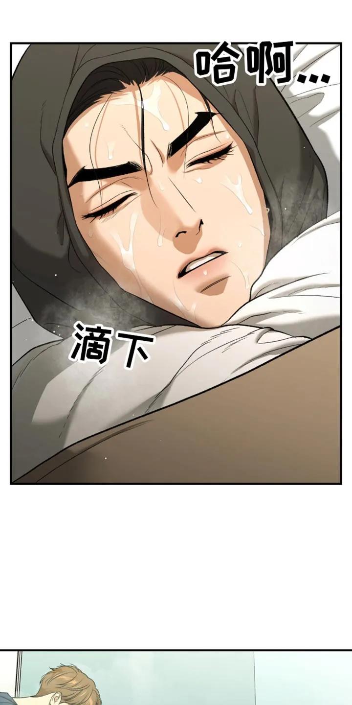 魔咒 第116章：不需要你 第2页