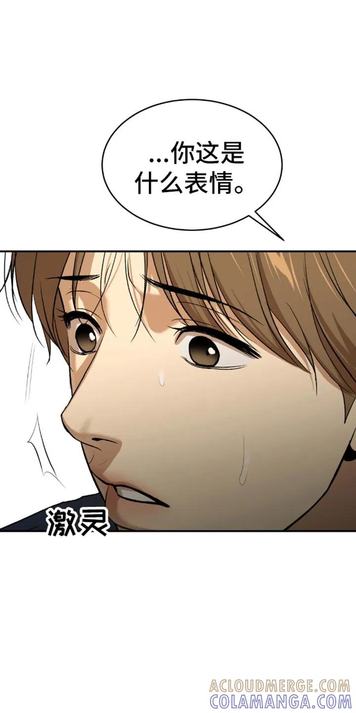 魔咒 第116章：不需要你 第9页
