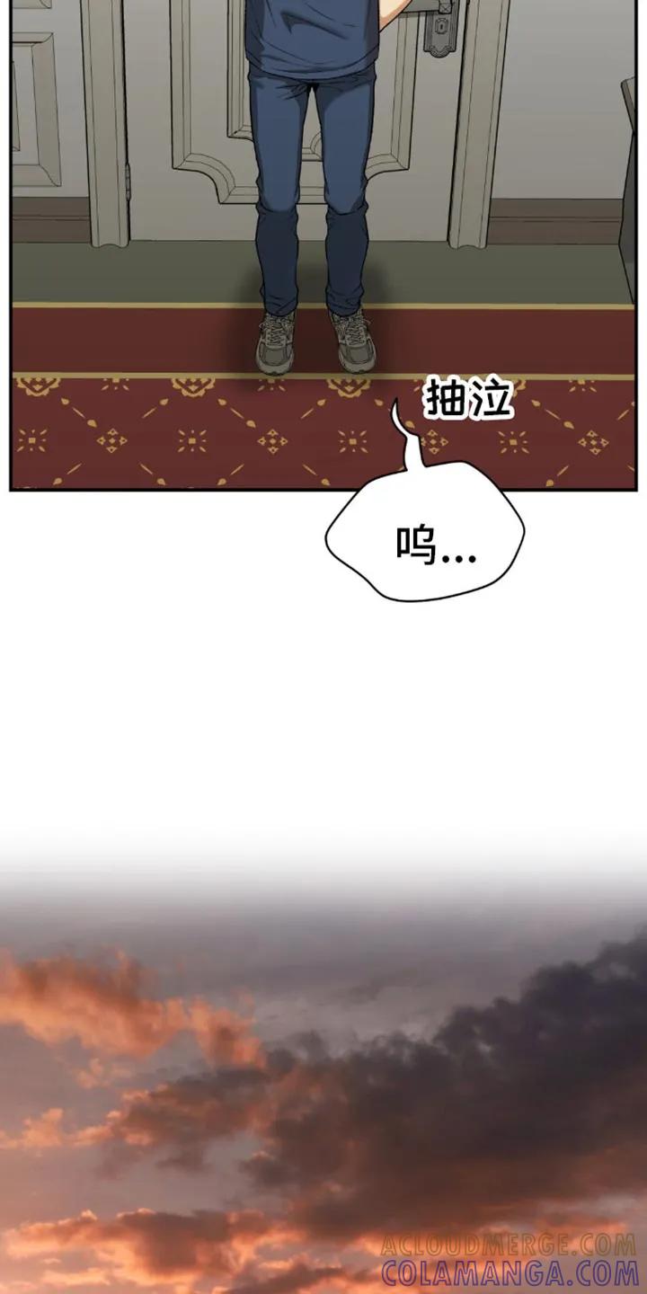 魔咒 第116章：不需要你 第17页