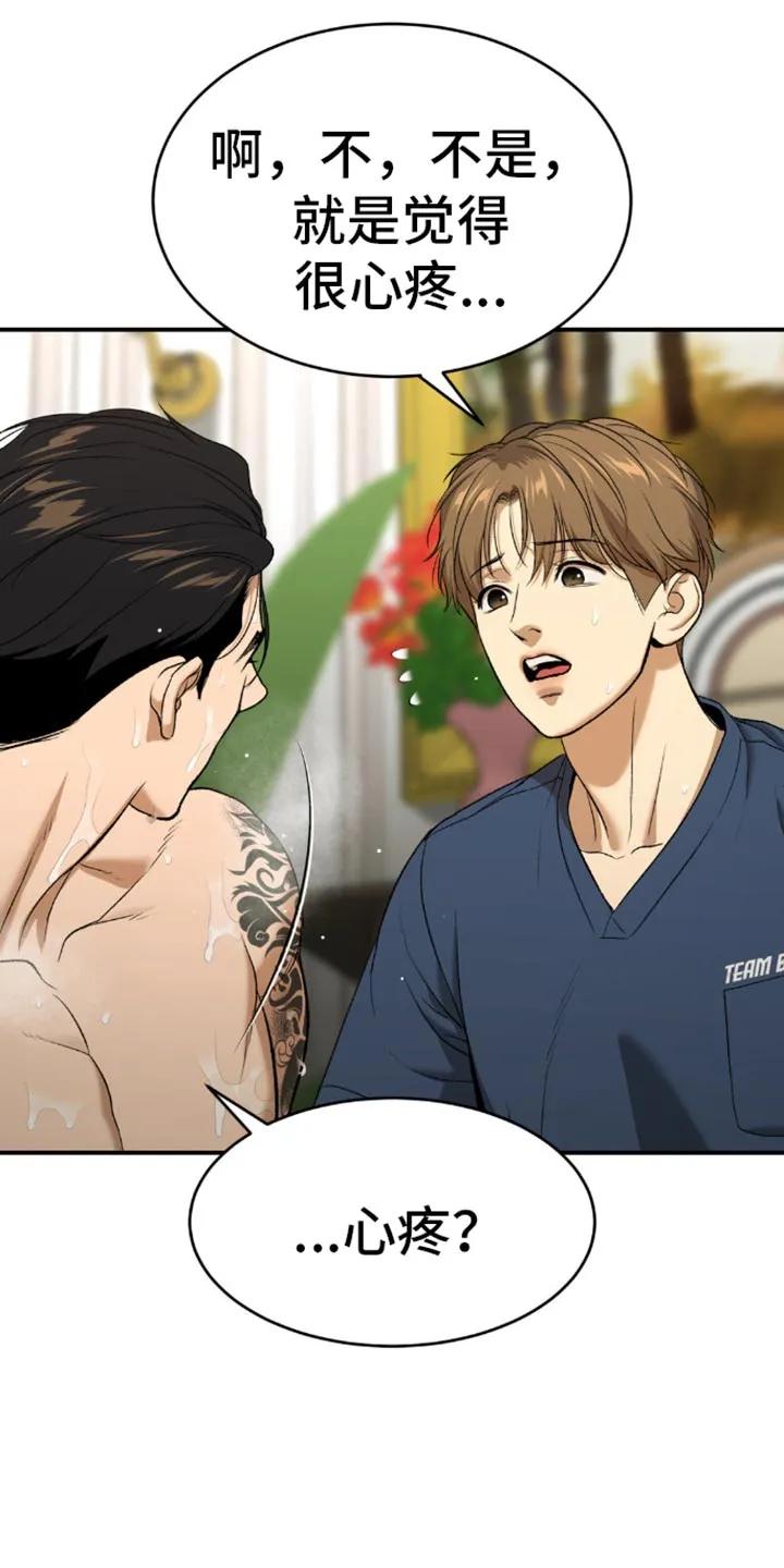 魔咒 第116章：不需要你 第10页