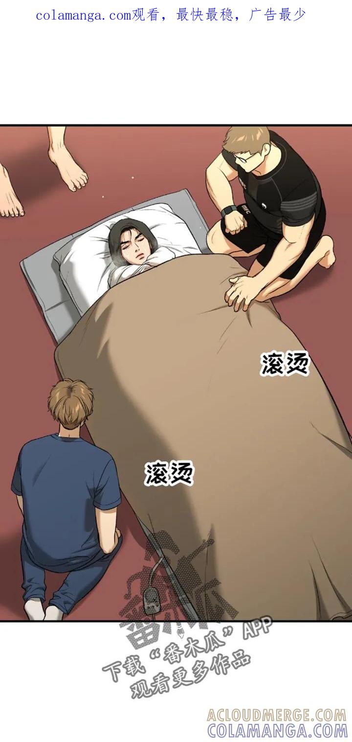 魔咒 第116章：不需要你 第1页