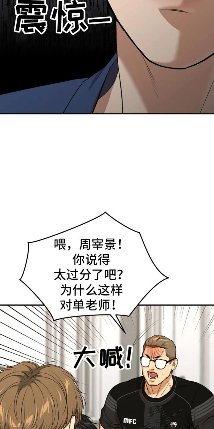 魔咒 第116章：不需要你 第14页