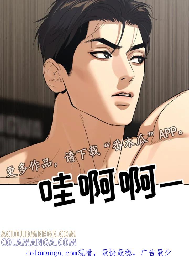 魔咒 第116章：不需要你 第21页