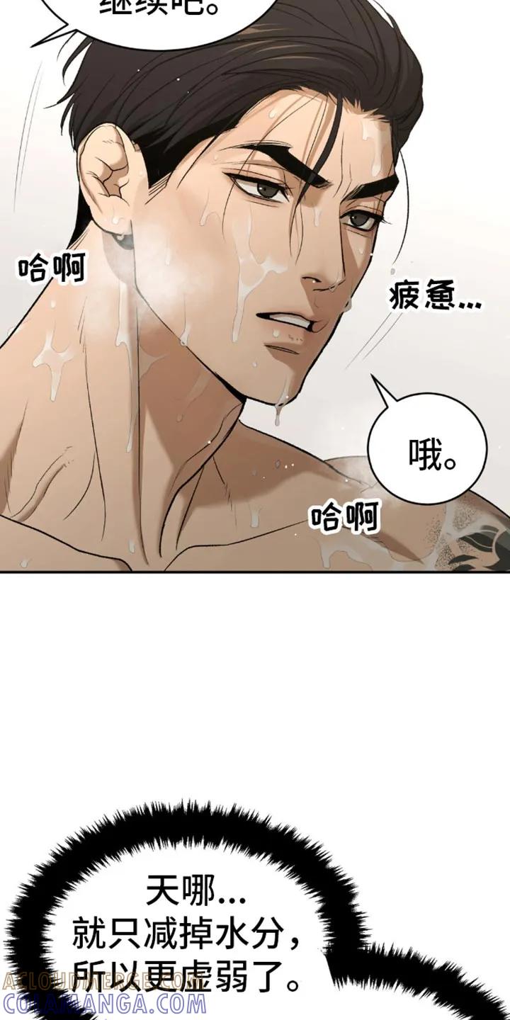 魔咒 第116章：不需要你 第5页