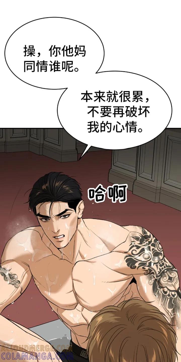 魔咒 第116章：不需要你 第11页